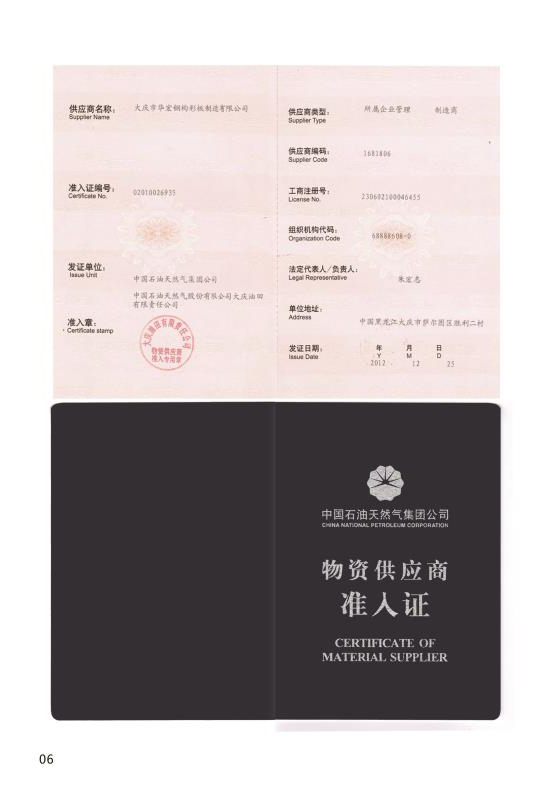 首页|7790必发集团中国官方网站