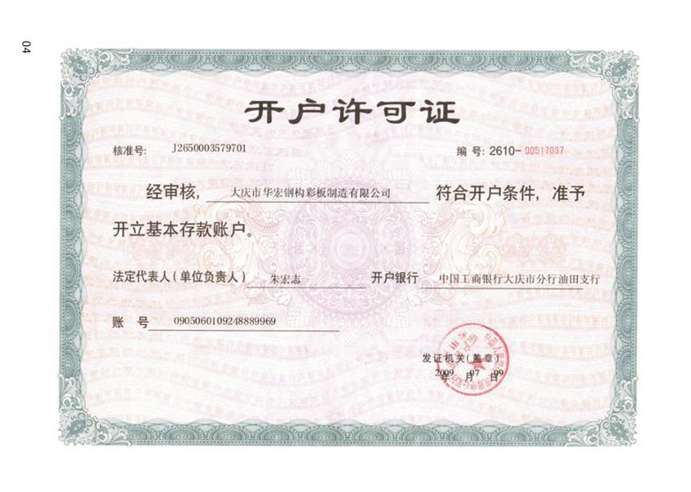 首页|7790必发集团中国官方网站