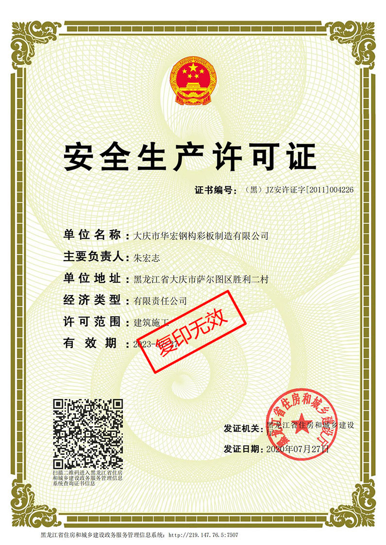 首页|7790必发集团中国官方网站