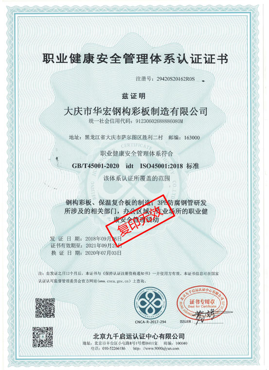 首页|7790必发集团中国官方网站