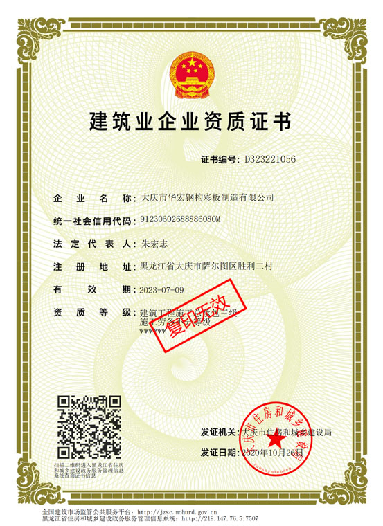 首页|7790必发集团中国官方网站