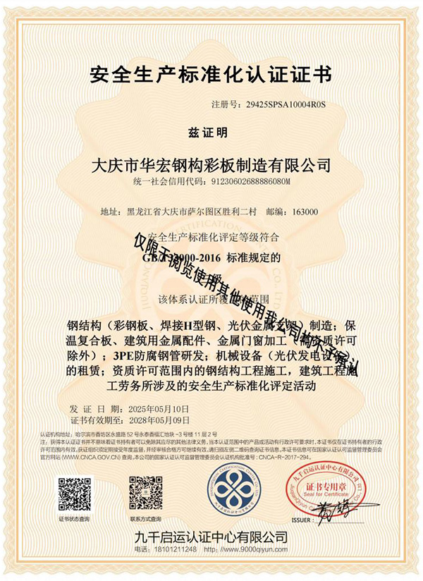 首页|7790必发集团中国官方网站