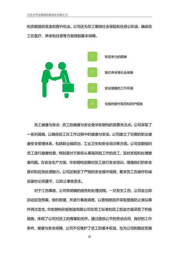 首页|7790必发集团中国官方网站