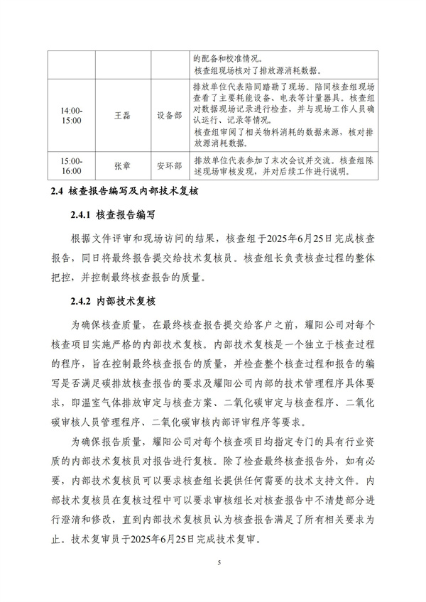 首页|7790必发集团中国官方网站
