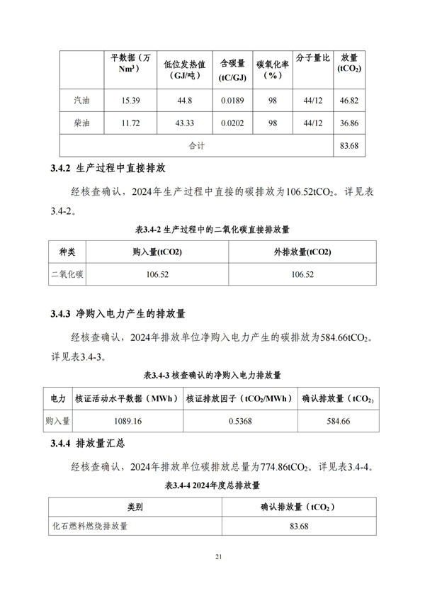 首页|7790必发集团中国官方网站